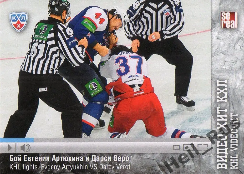 Хоккей. Карточка Евгений Артюхин/Дарси Веро (СКА/ЦСКА Москва) КХЛ 2013/14 SeReal