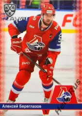 Хоккей. Карточка Алексей Береглазов (Локомотив Ярославль) КХЛ/KHL 2025/26 SeReal