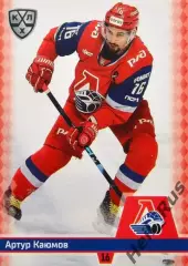 Хоккей. Карточка Артур Каюмов (Локомотив Ярославль) КХЛ/KHL сезон 2025/26 SeReal
