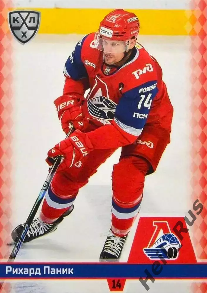 Хоккей. Карточка Рихард Паник (Локомотив Ярославль) КХЛ/KHL сезон 2025/26 SeReal