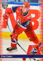 Хоккей. Карточка Егор Сурин (Локомотив Ярославль) КХЛ/KHL сезон 2025/26 SeReal