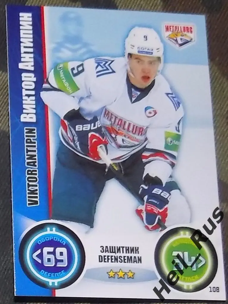 Хоккей. Карточка Виктор Антипин (Металлург Магнитогорск) КХЛ/KHL 2013/14 TOPPS