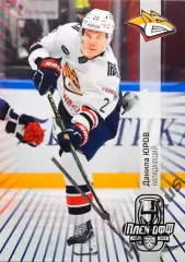 Хоккей. Карточка Данила Юров Металлург Магнитогорск КХЛ/KHL сезон 2024/25 SeReal