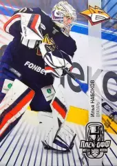 Хоккей Карточка Илья Набоков Металлург Магнитогорск КХЛ/KHL сезон 2024/25 SeReal