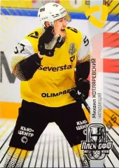 Хоккей. Карточка Михаил Котляревский Северсталь Череповец КХЛ/KHL 2024/25 SeReal