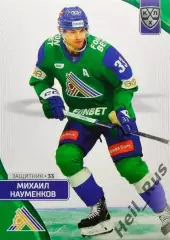 Хоккей. Карточка Михаил Науменков Салават Юлаев Уфа КХЛ/KHL сезон 2023/24 SeReal