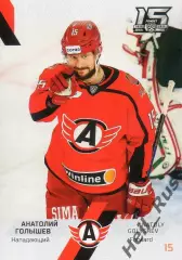 Хоккей Карточка Анатолий Голышев Автомобилист Екатеринбург КХЛ/KHL сезон 2022/23