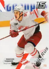 Хоккей. Карточка Максим Чудинов (Спартак Москва) КХЛ/KHL сезон 2022/23 SeReal