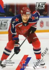 Хоккей. Карточка Антон Слепышев (ЦСКА Москва) КХЛ/KHL сезон 2022/23 SeReal