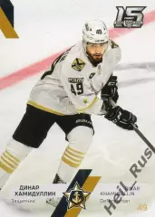 Хоккей. Карточка Динар Хамидуллин (Адмирал Владивосток) КХЛ/KHL 2022/23 SeReal