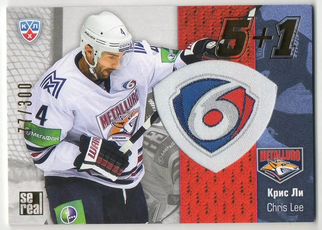 Хоккей. Карточка Крис Ли (Металлург Магнитогорск) КХЛ / KHL сезон 2013/14 SeReal
