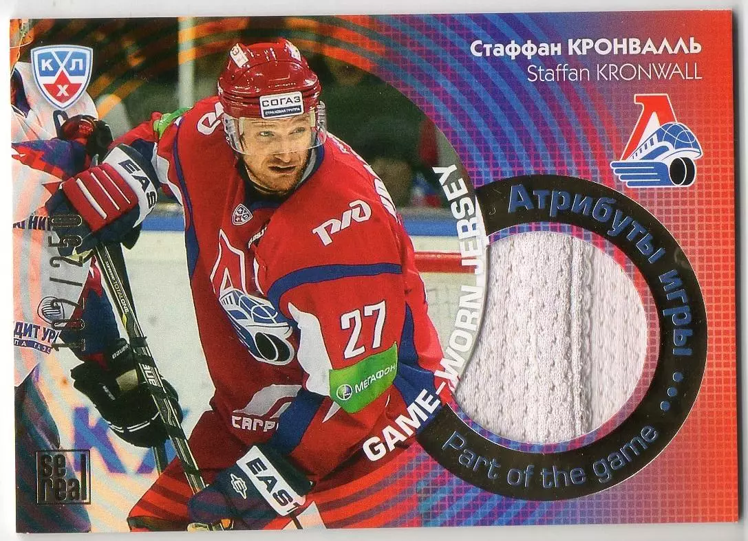Хоккей. Карточка Стаффан Кронвалль Локомотив Ярославль КХЛ сезон 2013/14 SeReal