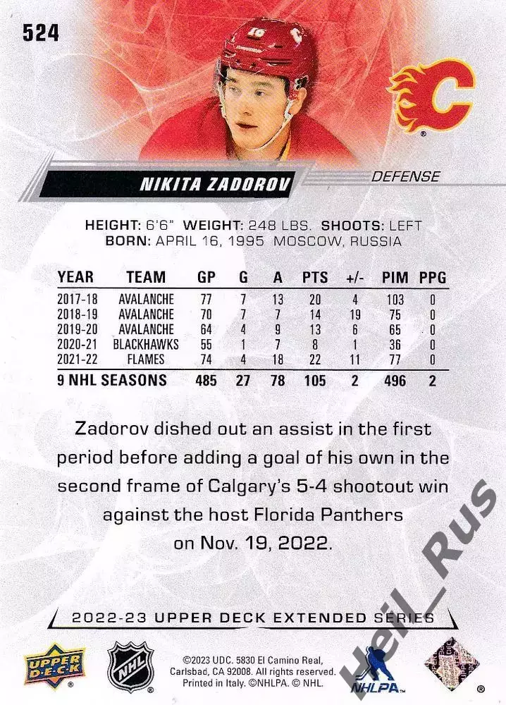 Хоккей Карточка Никита Задоров Calgary Flames/Калгари Флэймз/ЦСКА Москва НХЛ/NHL 1