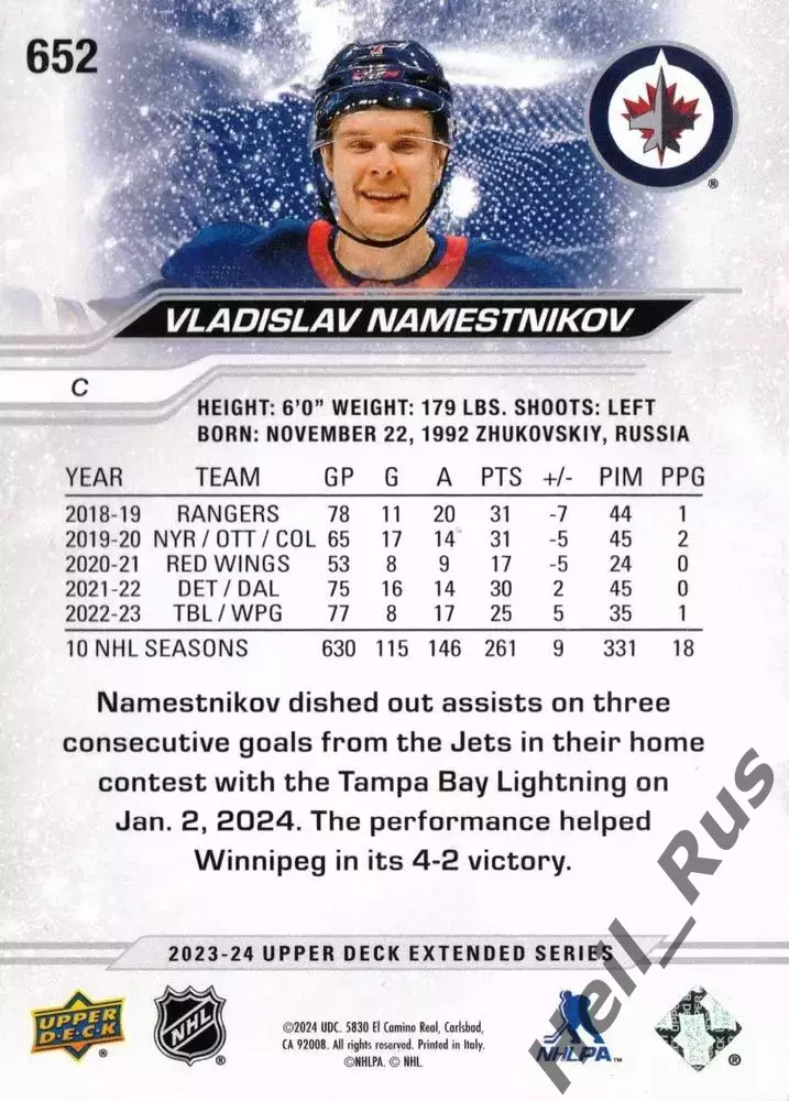 Хоккей Карточка Владислав Наместников Winnipeg Jets/Виннипег Джетс/Химик НХЛ/NHL 1