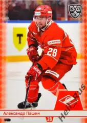 Хоккей. Карточка Александр Пашин (Спартак Москва) КХЛ/KHL сезон 2025/26 SeReal