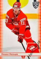 Хоккей. Карточка Михаил Мальцев (Спартак Москва) КХЛ/KHL сезон 2025/26 SeReal