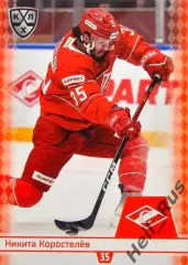 Хоккей. Карточка Никита Коростелев (Спартак Москва) КХЛ/KHL сезон 2025/26 SeReal