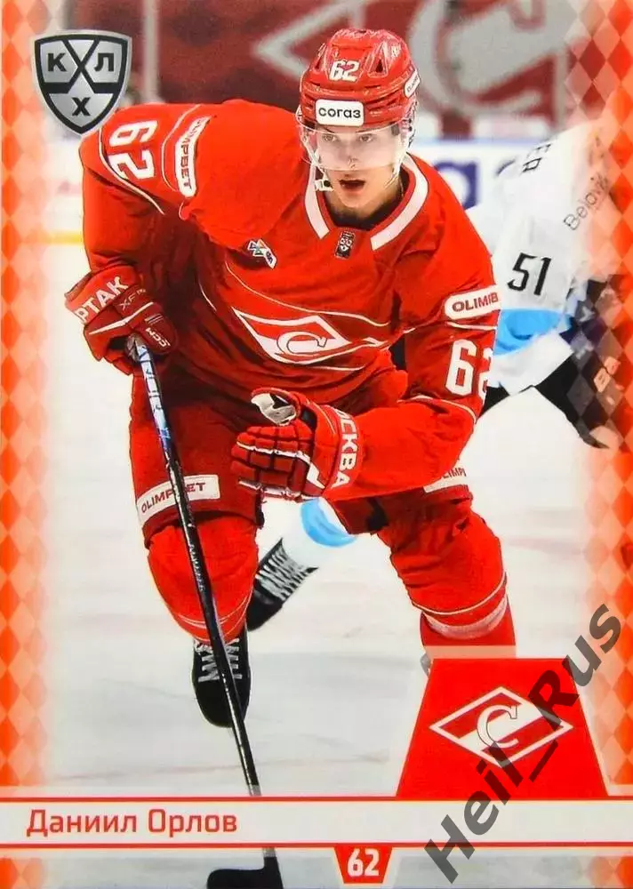 Хоккей. Карточка Даниил Орлов (Спартак Москва) КХЛ/KHL сезон 2025/26 SeReal