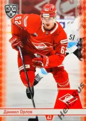 Хоккей. Карточка Даниил Орлов (Спартак Москва) КХЛ/KHL сезон 2025/26 SeReal