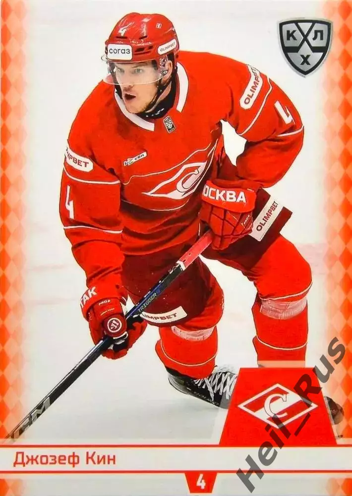 Хоккей. Карточка Джозеф Кин (Спартак Москва) КХЛ/KHL сезон 2025/26 SeReal