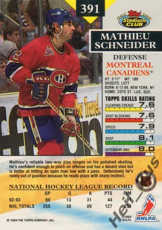 Хоккей. Карточка Mathieu Schneider / Мэтью Шнайдер (Montreal Canadiens) НХЛ/NHL 1