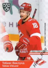 Хоккей. Карточка Тобиас Виклунд (Спартак Москва) КХЛ/KHL сезон 2019/20 SeReal