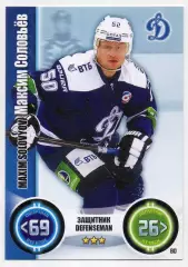 Хоккей. Карточка Максим Соловьев (Динамо Москва) КХЛ/KHL сезон 2013/14 TOPPS