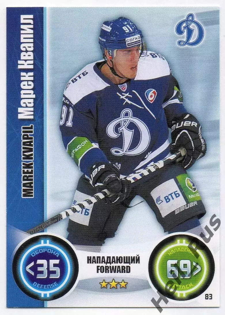 Хоккей. Карточка Марек Квапил (Динамо Москва) КХЛ/KHL сезон 2013/14 TOPPS