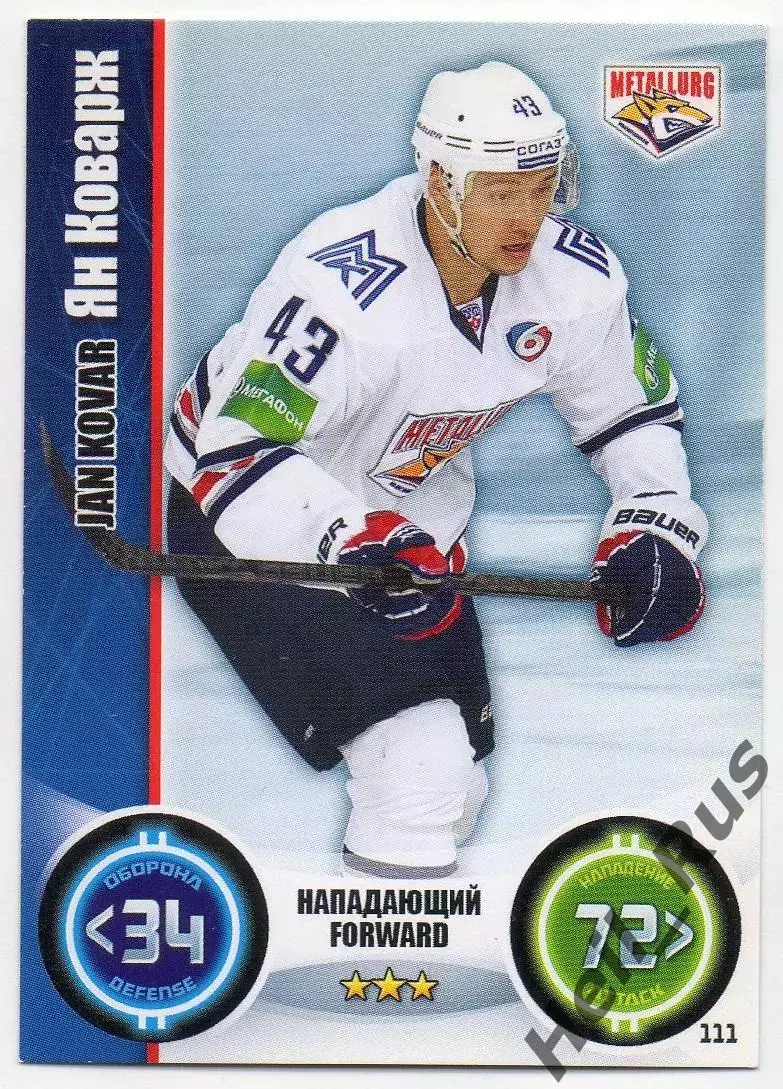 Хоккей. Карточка Ян Коварж (Металлург Магнитогорск) КХЛ/KHL сезон 2013/14 TOPPS