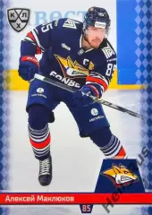 Хоккей. Карточка Алексей Маклюков Металлург Магнитогорск КХЛ/KHL 2025/26 SeReal