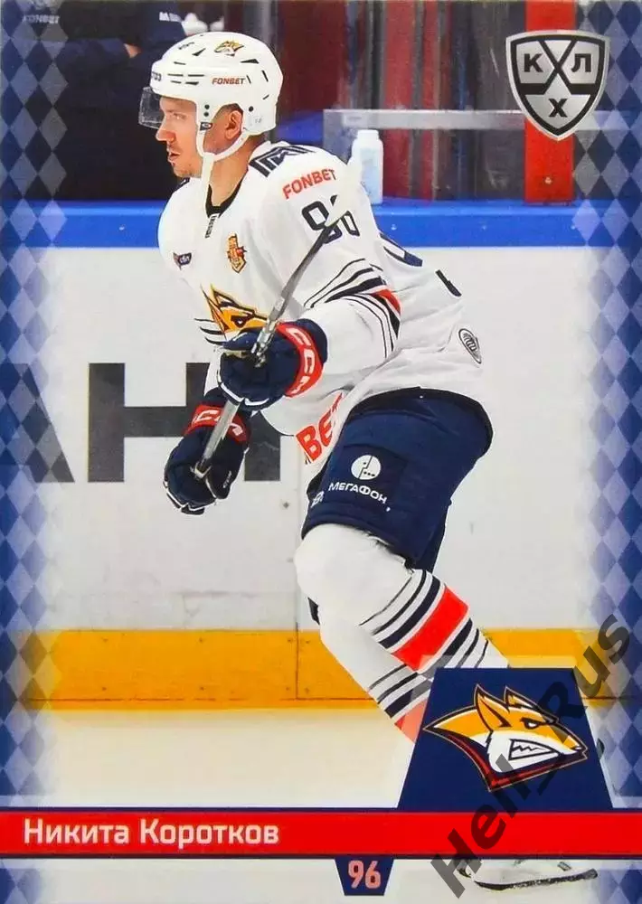 Хоккей. Карточка Никита Коротков (Металлург Магнитогорск) КХЛ/KHL 2025/26 SeReal