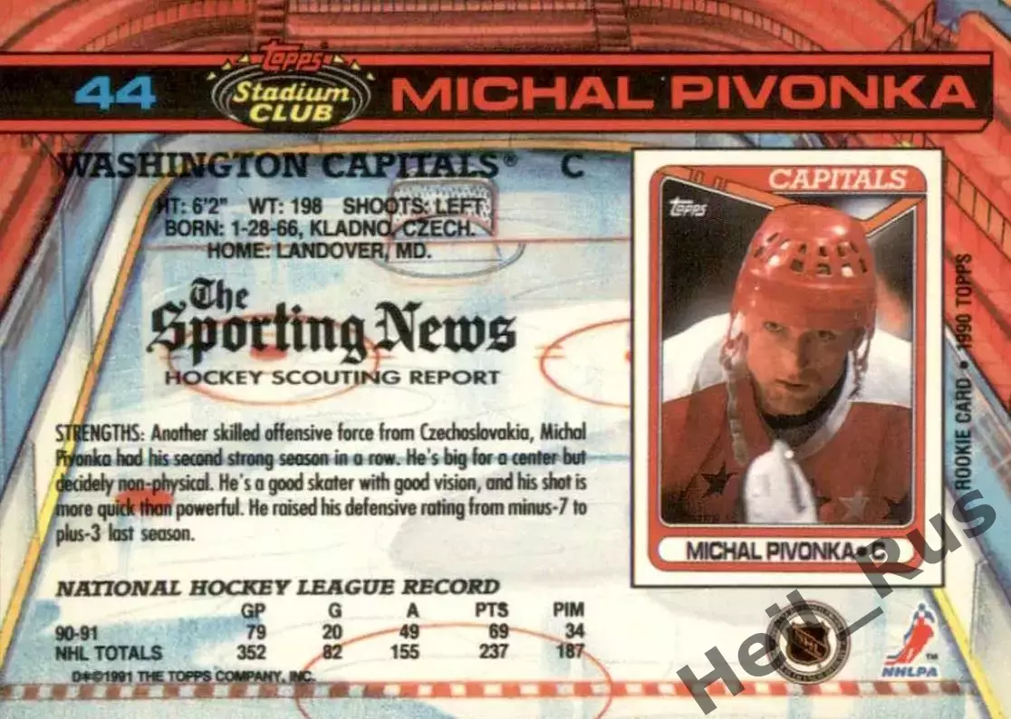 Карточка Michal Pivonka/Михал Пивонька (Washington Capitals/Вашингтон) НХЛ/NHL 1