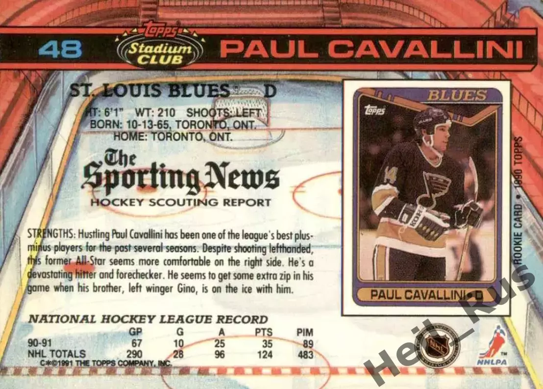 Карточка Paul Cavallini/Пол Каваллини (St. Louis Blues/Сент-Луис Блюз) НХЛ/NHL 1