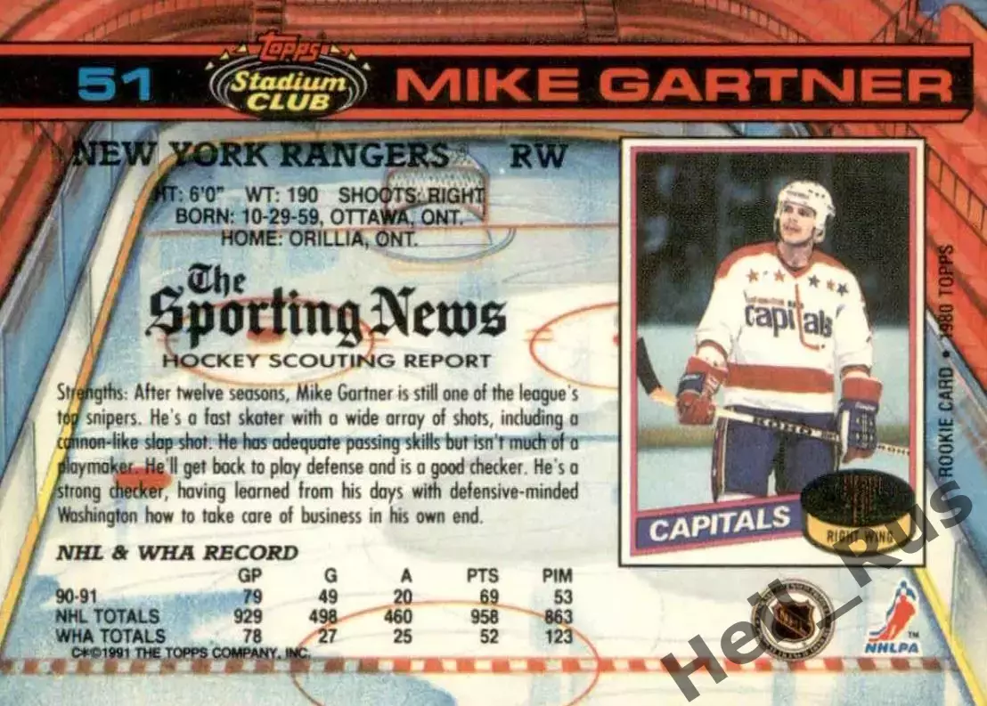 Карточка Mike Gartner/Майк Гартнер New York Rangers/Нью-Йорк Рейнджерс НХЛ/NHL 1
