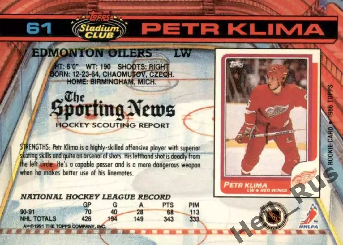 Хоккей. Карточка Petr Klima / Петр Клима Edmonton Oilers/Эдмонтон Ойлерз НХЛ/NHL 1