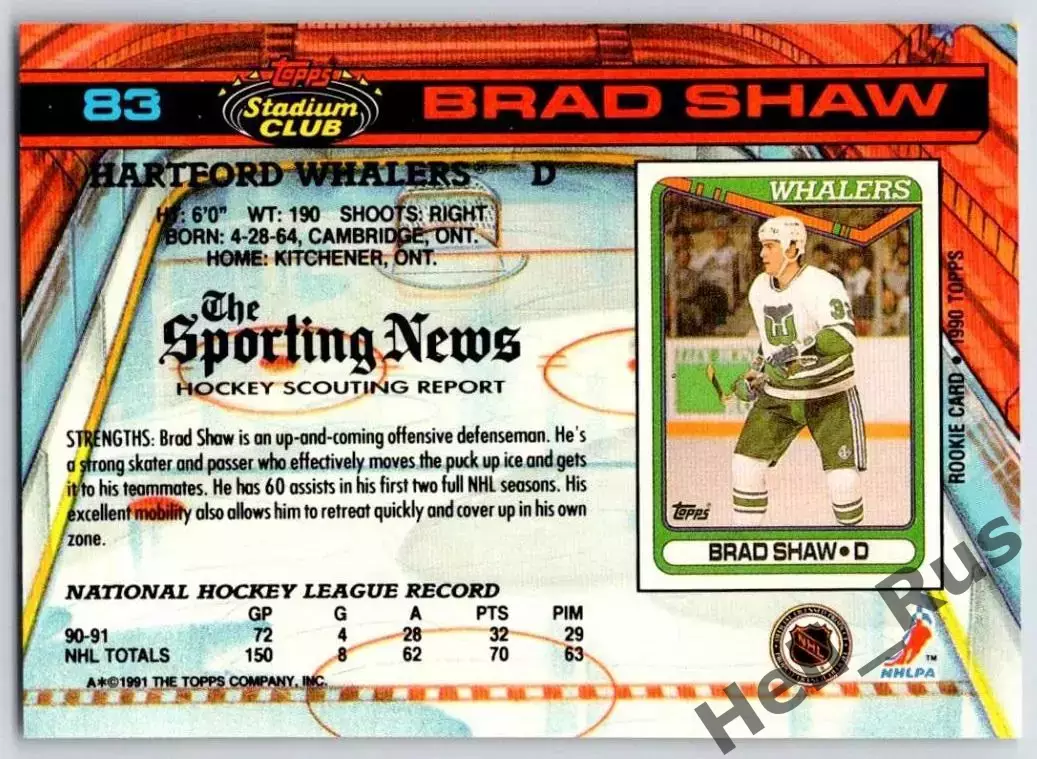 Хоккей Карточка Brad Shaw/Брэд Шоу (Hartford Whalers / Хартфорд Уэйлерс) НХЛ/NHL 1