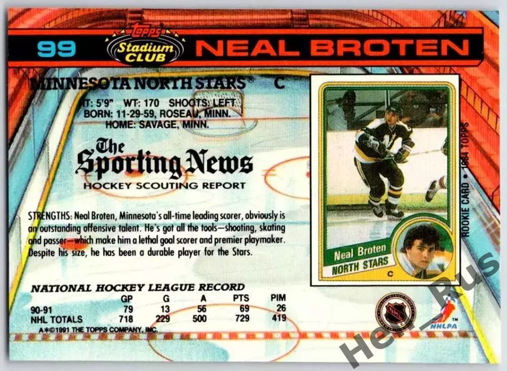 Хоккей Карточка Neal Broten / Нил Бротен Minnesota North Stars/Миннесота NHL/НХЛ 1