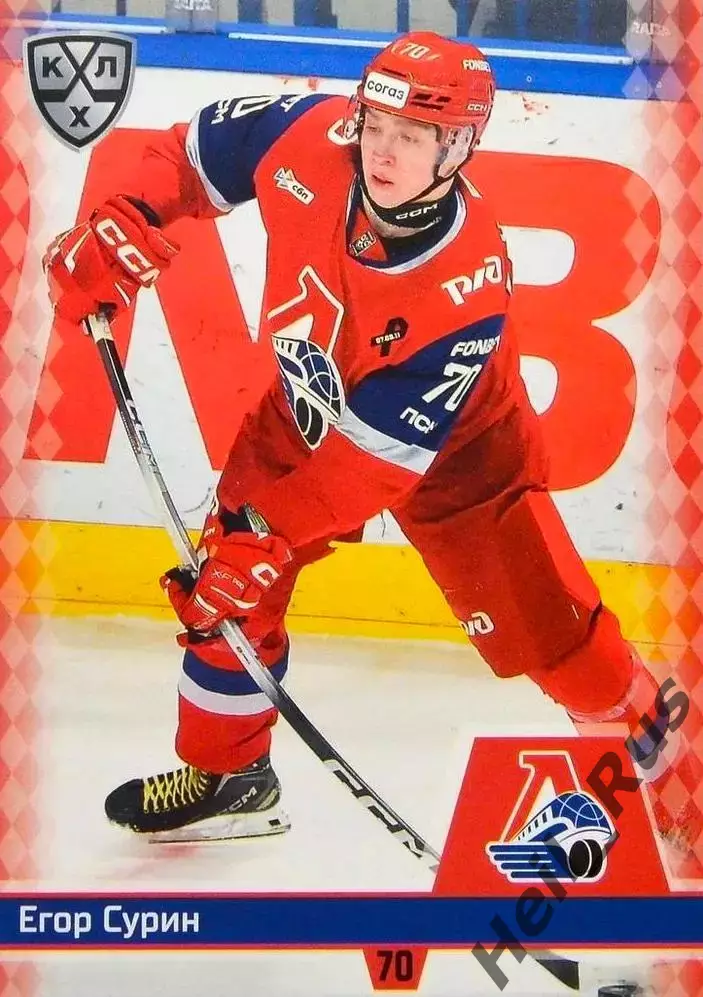 Хоккей. Карточка Егор Сурин (Локомотив Ярославль) КХЛ/KHL сезон 2025/26 SeReal