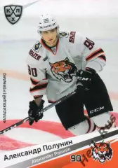 Хоккей. Карточка Александр Полунин (Амур Хабаровск) КХЛ/KHL сезон 2020/21 SeReal