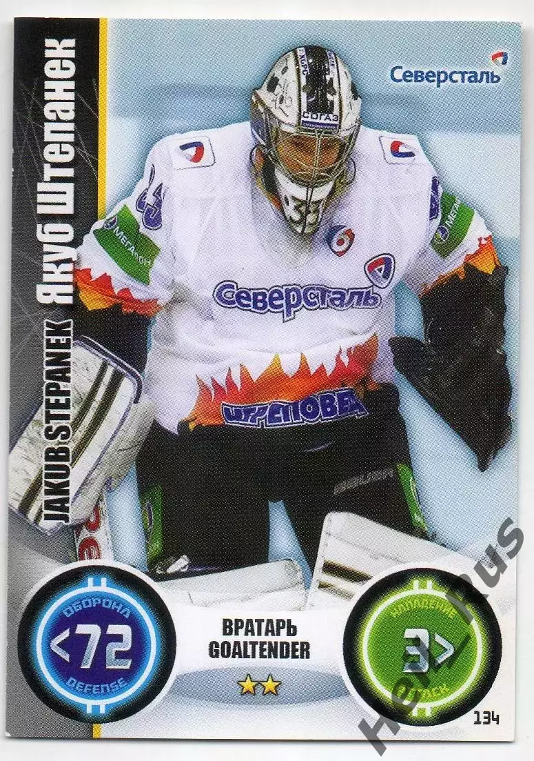 Хоккей. Карточка Якуб Штепанек Северсталь Череповец КХЛ/KHL сезон 2013/14 TOPPS