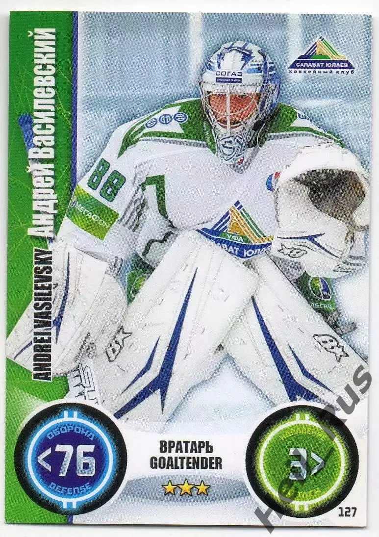 Хоккей Карточка Андрей Василевский Салават Юлаев Уфа КХЛ/KHL сезон 2013/14 TOPPS