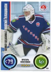 Хоккей. Карточка Георгий Гелашвили Торпедо Нижний Новгород КХЛ/KHL 2013/14 TOPPS