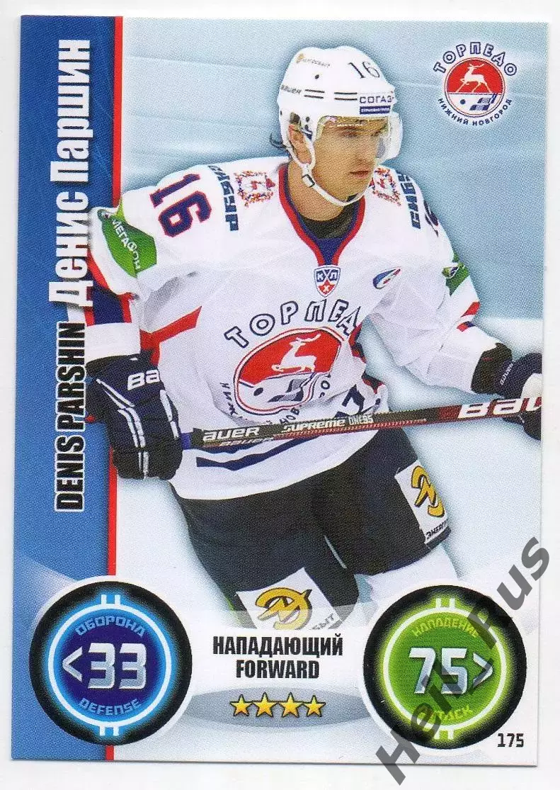 Хоккей Карточка Денис Паршин Торпедо Нижний Новгород КХЛ/KHL сезон 2013/14 TOPPS