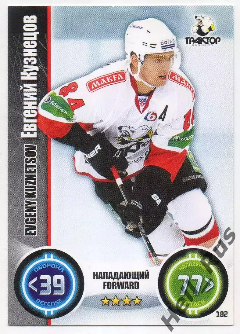 Хоккей. Карточка Евгений Кузнецов Трактор Челябинск КХЛ/KHL сезон 2013/14 TOPPS