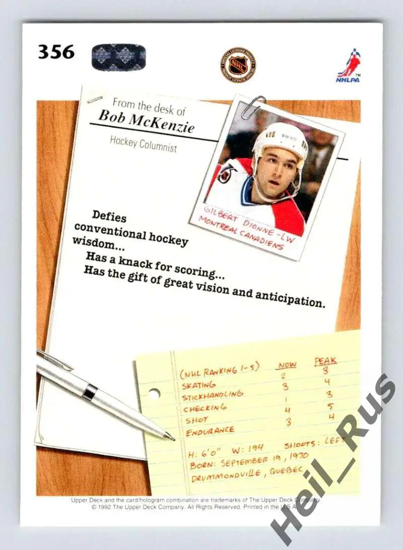 Хоккей Карточка Gilbert Dionne/Жильбер Дионн Montreal Canadiens/Монреаль NHL/НХЛ 1