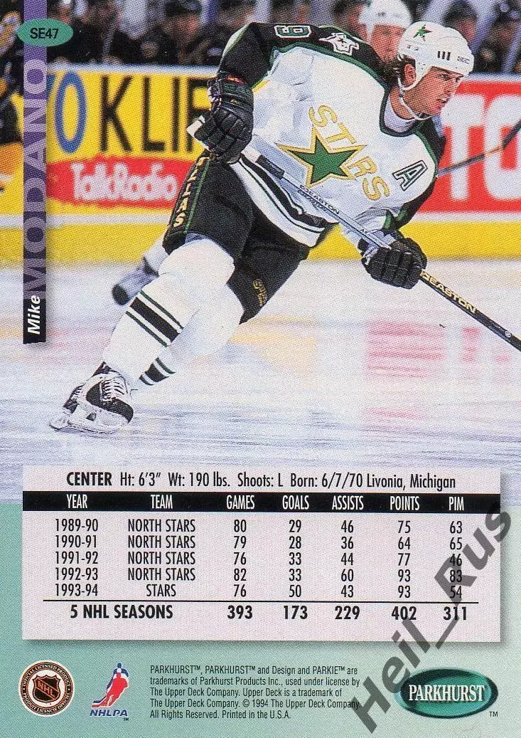 Хоккей. Карточка Mike Modano / Майк Модано (Dallas Stars / Даллас Старз) НХЛ/NHL 1