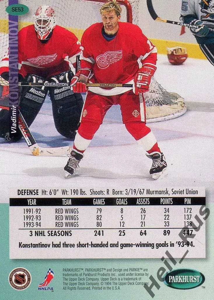 Хоккей. Карточка Владимир Константинов (Detroit Red Wings/Детройт, ЦСКА) НХЛ/NHL 1