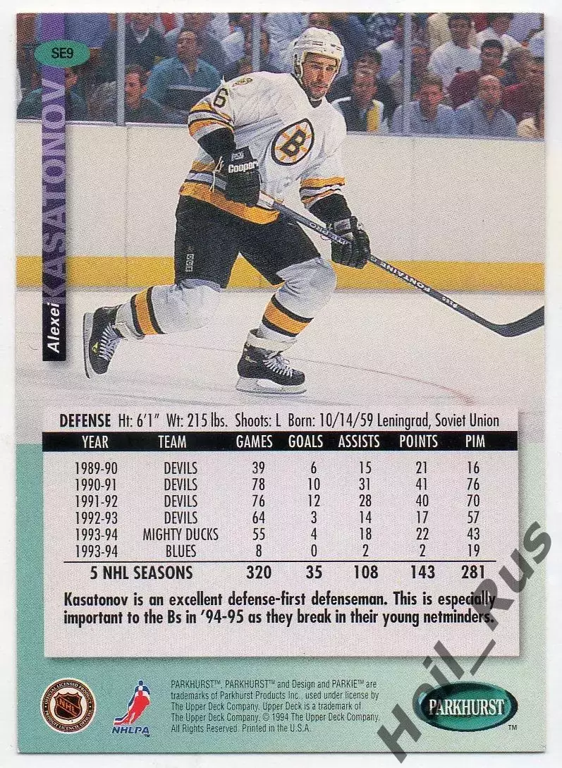 Хоккей Карточка Алексей Касатонов Boston Bruins/Бостон Брюинз, ЦСКА, СКА НХЛ/NHL 1