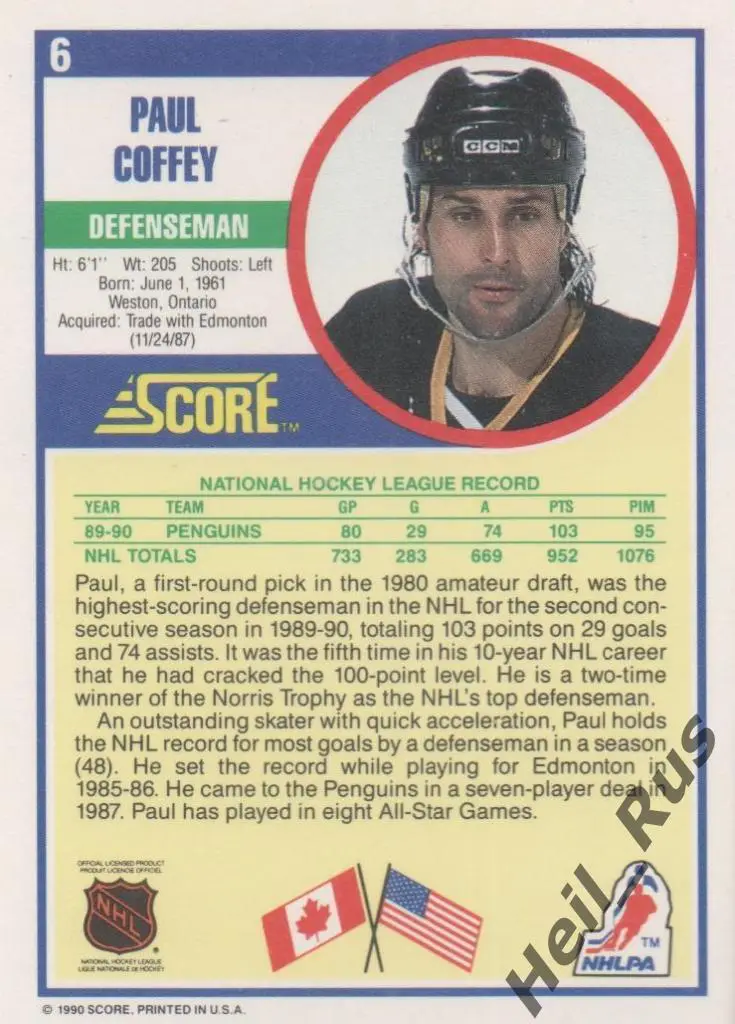 Хоккей. Карточка Paul Coffey/Пол Коффи (Pittsburgh Penguins / Питтсбург) НХЛ/NHL 1