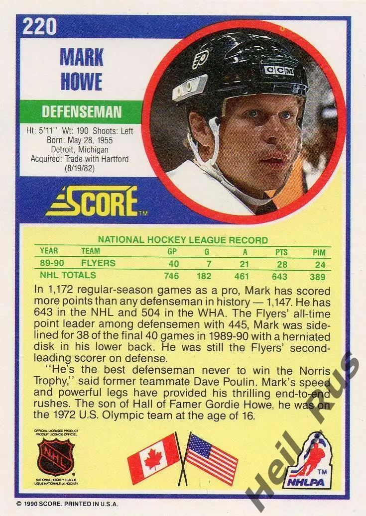 Хоккей. Карточка Mark Howe/Марк Хоу (Philadelphia Flyers / Филадельфия) НХЛ/NHL 1